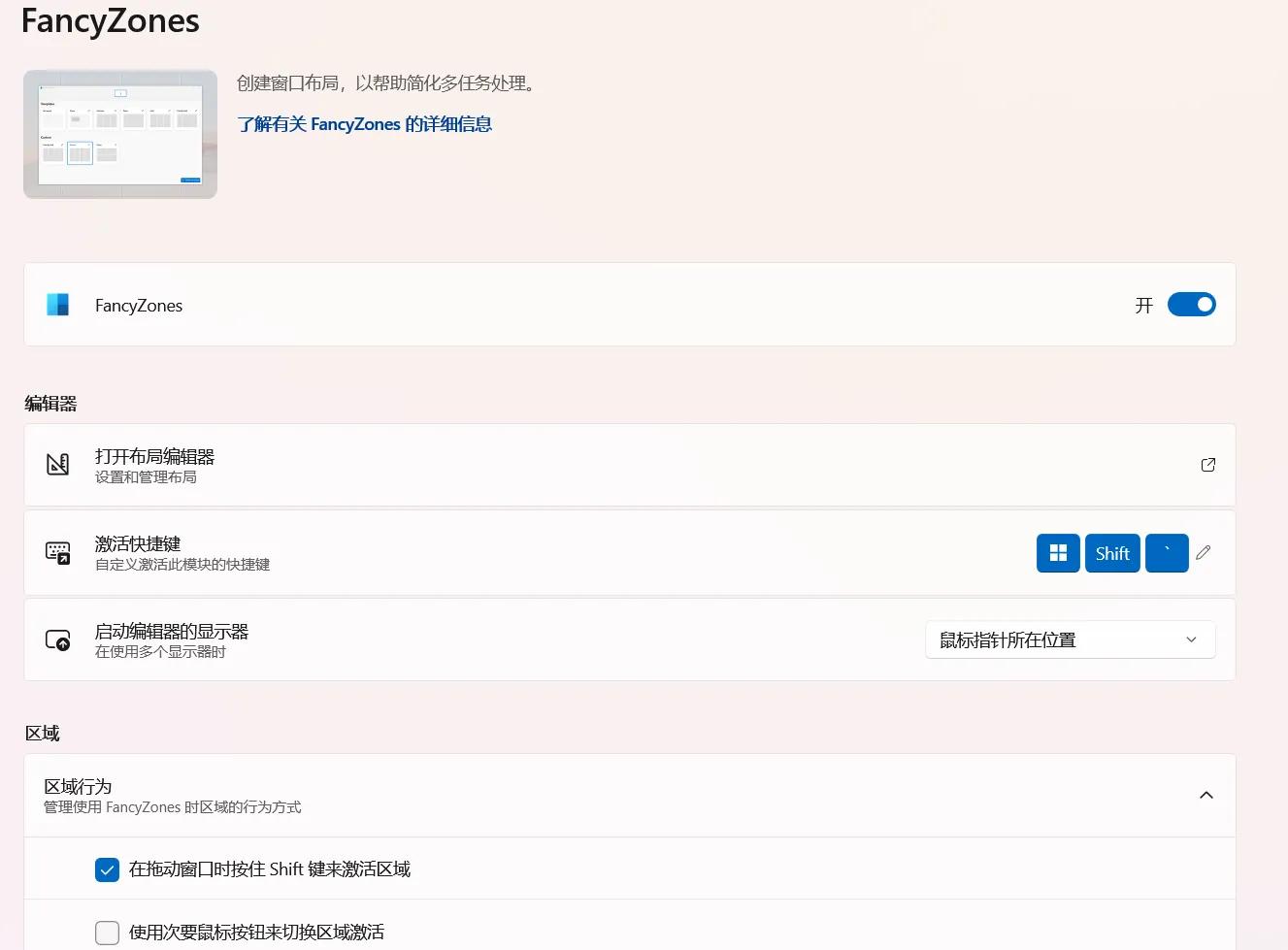 布局设置